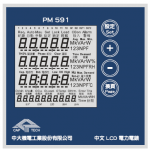 PM591 LCD操作說明書